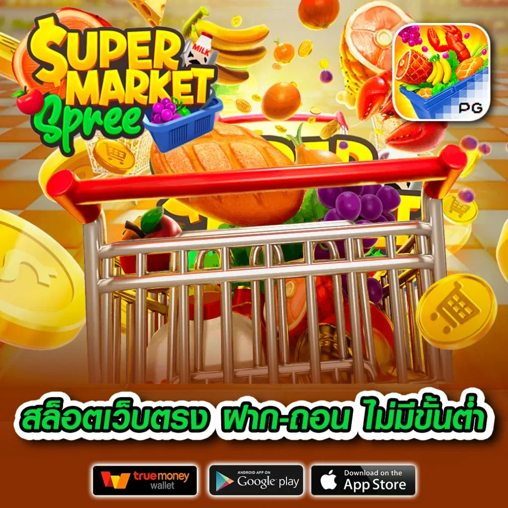 league 89 แจกบ่อย